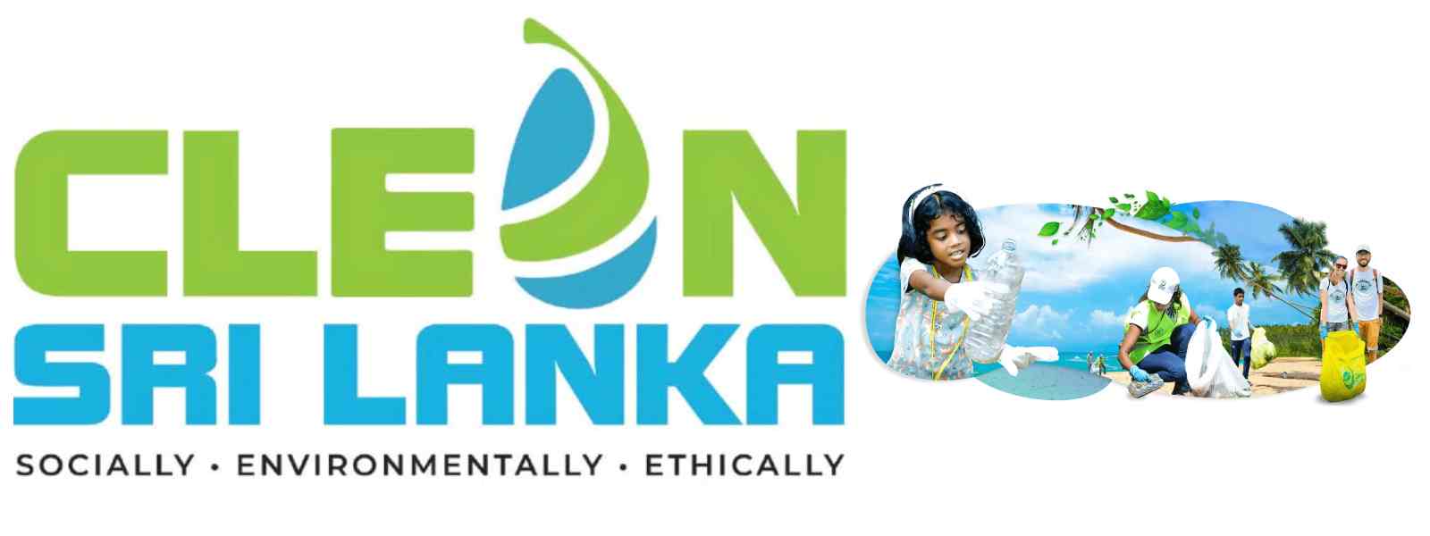 clean sri lanka පාසල් දිනය අදයි...